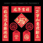 2024年春联对联