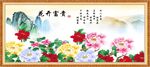 花开富贵