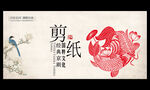 剪纸