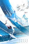 小雪海报