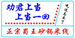 正宗蜀王砂锅米线