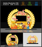 丰收节拍照框
