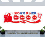 童心向党快乐成长