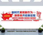 党建文化墙