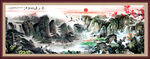 国画山水