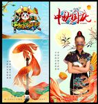 中秋国庆