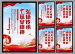 延安精神党建海报