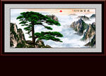 迎客松
