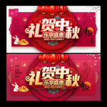 中秋节海报