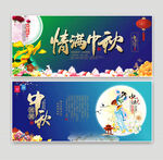 中秋节