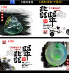 翡翠海报