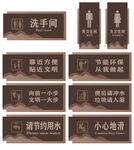 洗手间门牌