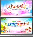 中秋