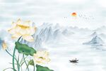 中式山水荷花