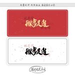 微步足道