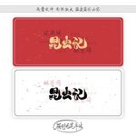 昆虫记