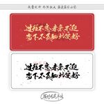 过往不变未来不迎当下不负如此安
