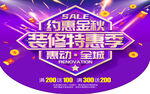 约惠金秋吊旗