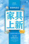 家具
