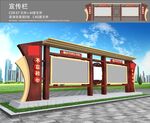 党建宣传栏