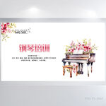 钢琴音乐培训班背景展板海报设计