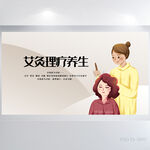 艾灸理疗养生中医背景展板海报