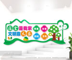 校园宿舍文化背景墙图片