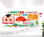 校园班级黑板报文化墙图片