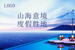 海