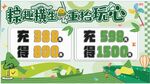 端午节充值海报