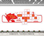 党员风采