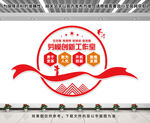 劳模创新工作室