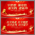 主题教育