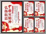 精神谱系展板 党建海报 党建文