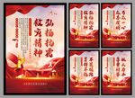 抗震救灾精神党建海报