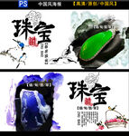 翡翠吊坠