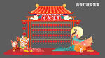 中秋节猜灯谜美陈