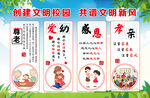 文明校园