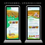 生态农业海报