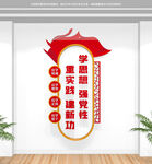 主题教育党建标语竖版文化墙