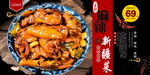 新疆菜
