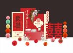 订婚宴
