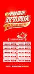 国庆购房微信
