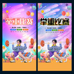 举重比赛