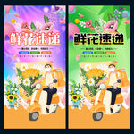 鲜花速递