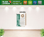 竖版廉政文化墙