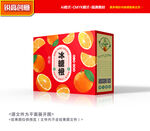 橙子包装 沃柑礼盒