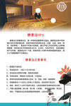 酵素浴广告