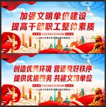 文明单位