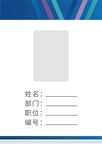 双面工牌